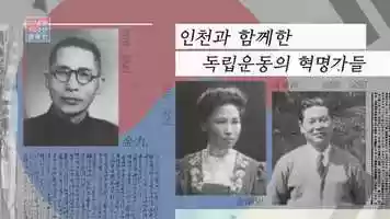 Free download [채널A] 3.1 운동 캠페인_인천시 편 video and edit with RedcoolMedia movie maker MovieStudio video editor online and AudioStudio audio editor onlin